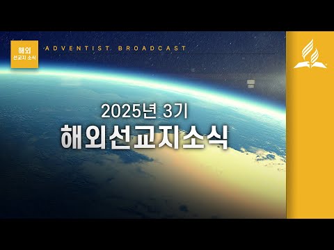 2025년 3기 전체 영상