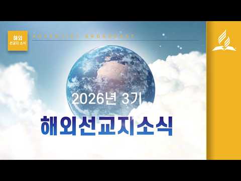 2026년 3기 전체 영상