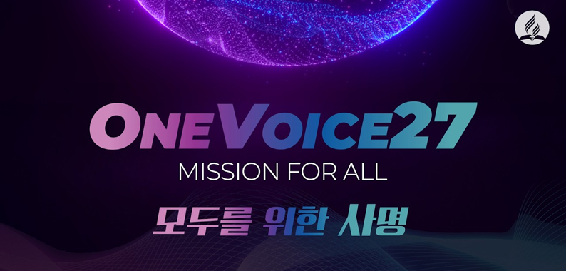 ONEVOICE27 MISSION FOR ALL - 모두를 위한 사명